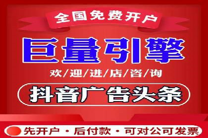 信息流广告行业案例：抖音信息流广告优化